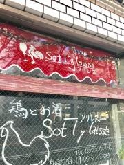 ソリレス（Ｓｏｔ‐ｌ’ｙ‐ｌａｉｓｓｅ）