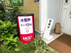 スノーラスカル