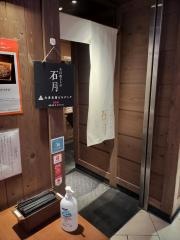 石臼挽き・そば石月