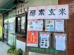 お茶カフェ・うさぎ