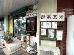 お茶カフェ・うさぎ