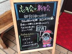 中華料理永徳酒家