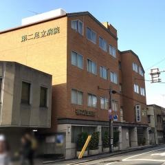 第二足立病院