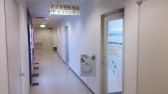 とよま整形外科クリニック