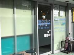 原田クリニック