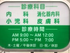 西脇医院