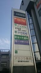 川北整形外科
