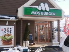 モスバーガー 天童店