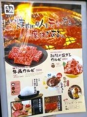 牛角　住吉店