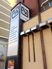 牛角　住吉店