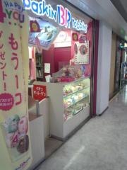 サーティワンアイスクリーム　イオン東神奈川店