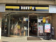 ドトールコーヒーショップ　秦野北口店