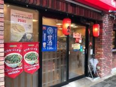 すき家　京阪枚方市駅前店