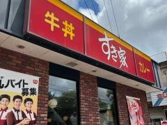 すき家　204号佐世保田原店