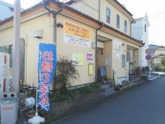 俺らの家まで
