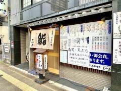 さかゑ