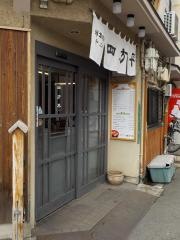 四方平