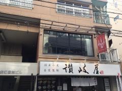 プレジール