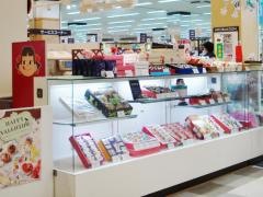 不二家木の葉モール橋本店