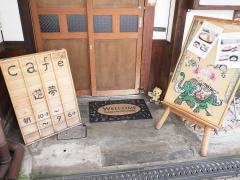 かくれがカフェ遊夢