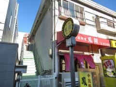 鳳翔