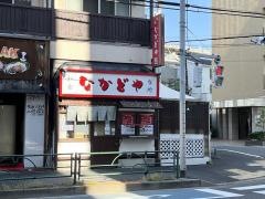 なかどや