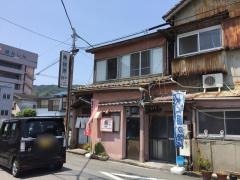 舟や