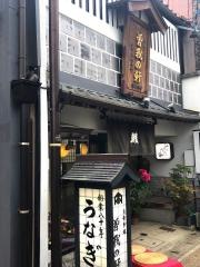 曽我の軒