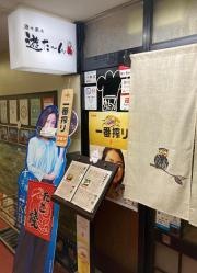 酒々菜々　遊た〜ん　南森町店