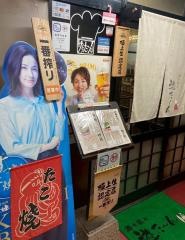 酒々菜々　遊た〜ん　南森町店
