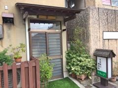 家庭懐石さがの