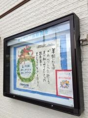 カトリック山形教会