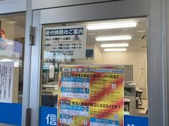 信学会ゼミナール 稲里校