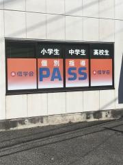 信学会ゼミナール　稲里校