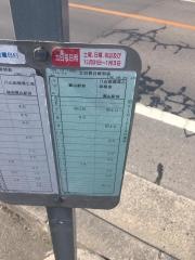 「郡山富田駅」バス停留所