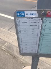 「郡山富田駅」バス停留所