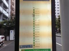 「吉祥寺前」バス停留所