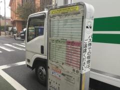 「天沼小学校」バス停留所