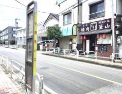 「中原三丁目」バス停留所