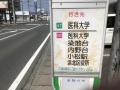 「曳馬野」バス停留所