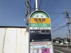「曳馬野」バス停留所