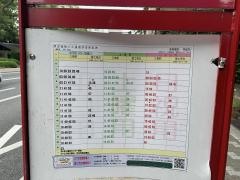 「楽寿園前」バス停留所