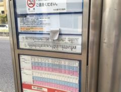 「清水小学校」バス停留所