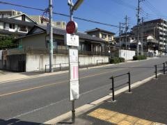 「細根」バス停留所