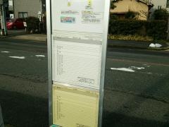 「若草通一丁目」バス停留所