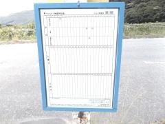 「小山」バス停留所