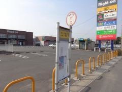 「コスパ防府前」バス停留所