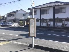 「東久万」バス停留所