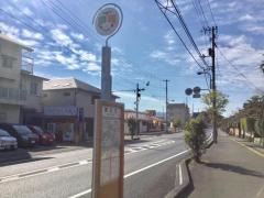 「東久万」バス停留所