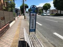 「錦ケ丘住宅前」バス停留所